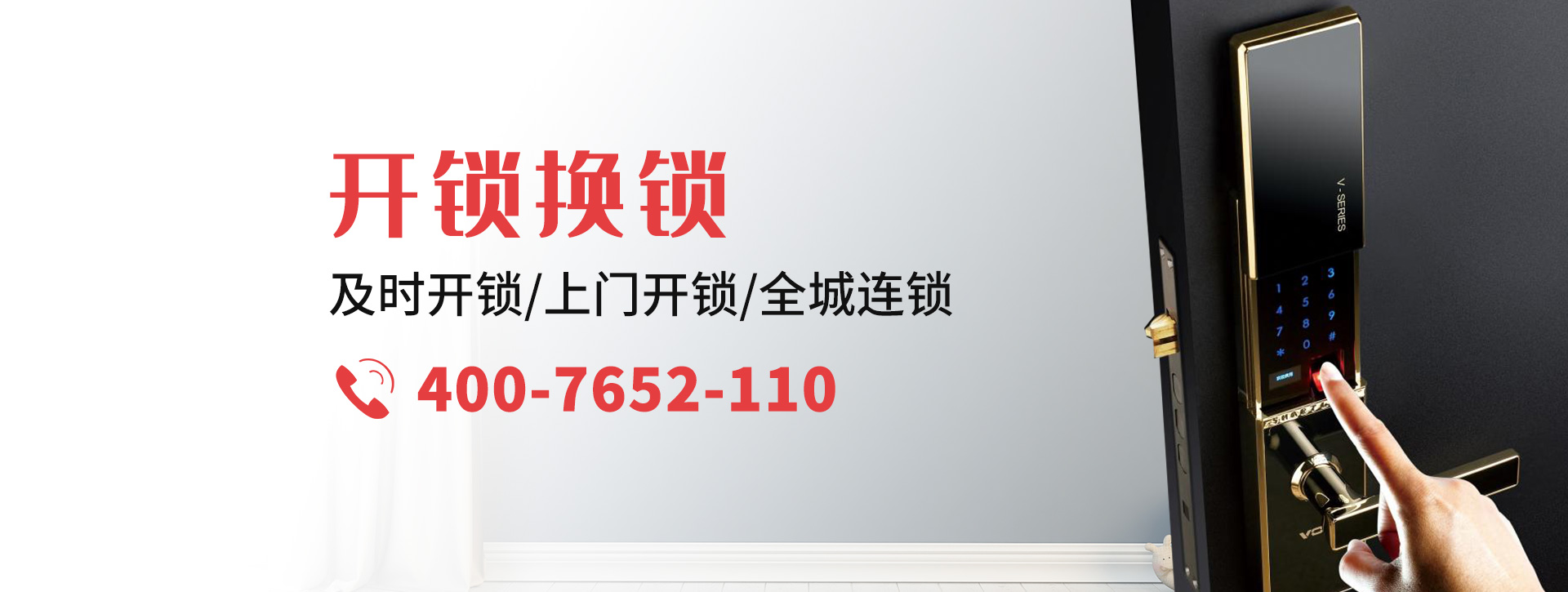 威海乳山banner